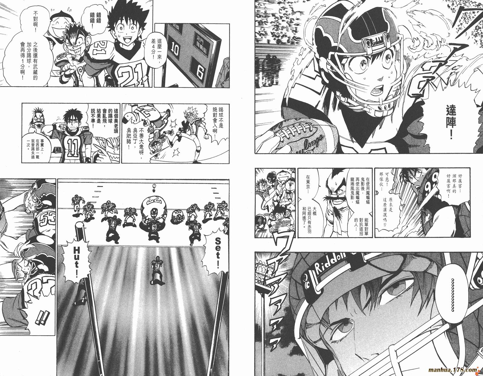 光速蒙面侠21 第18卷 第73页