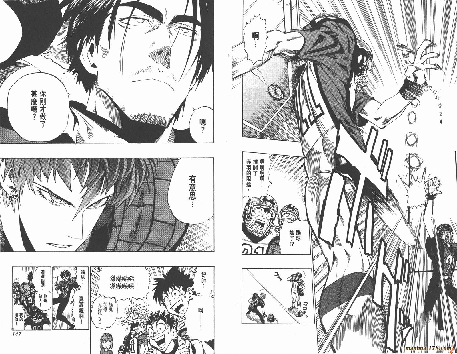 光速蒙面侠21 第18卷 第75页