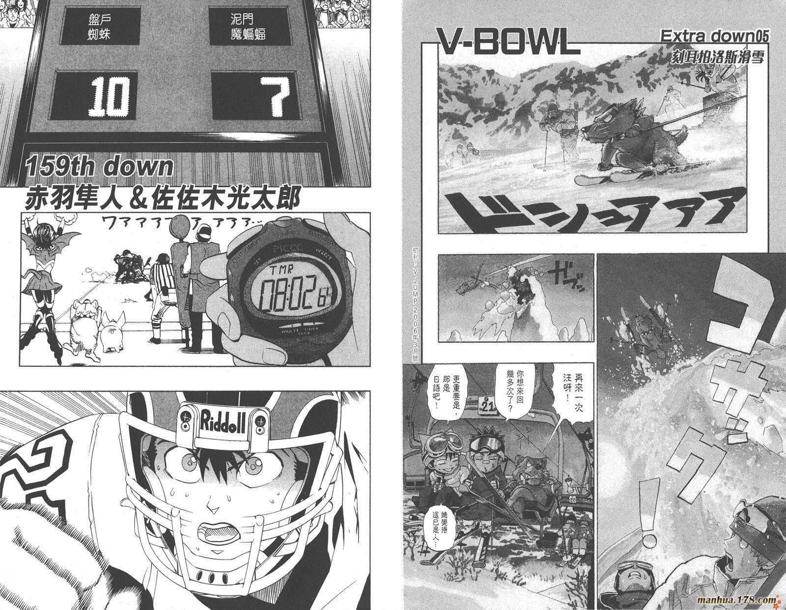 光速蒙面侠21 第18卷 第76页