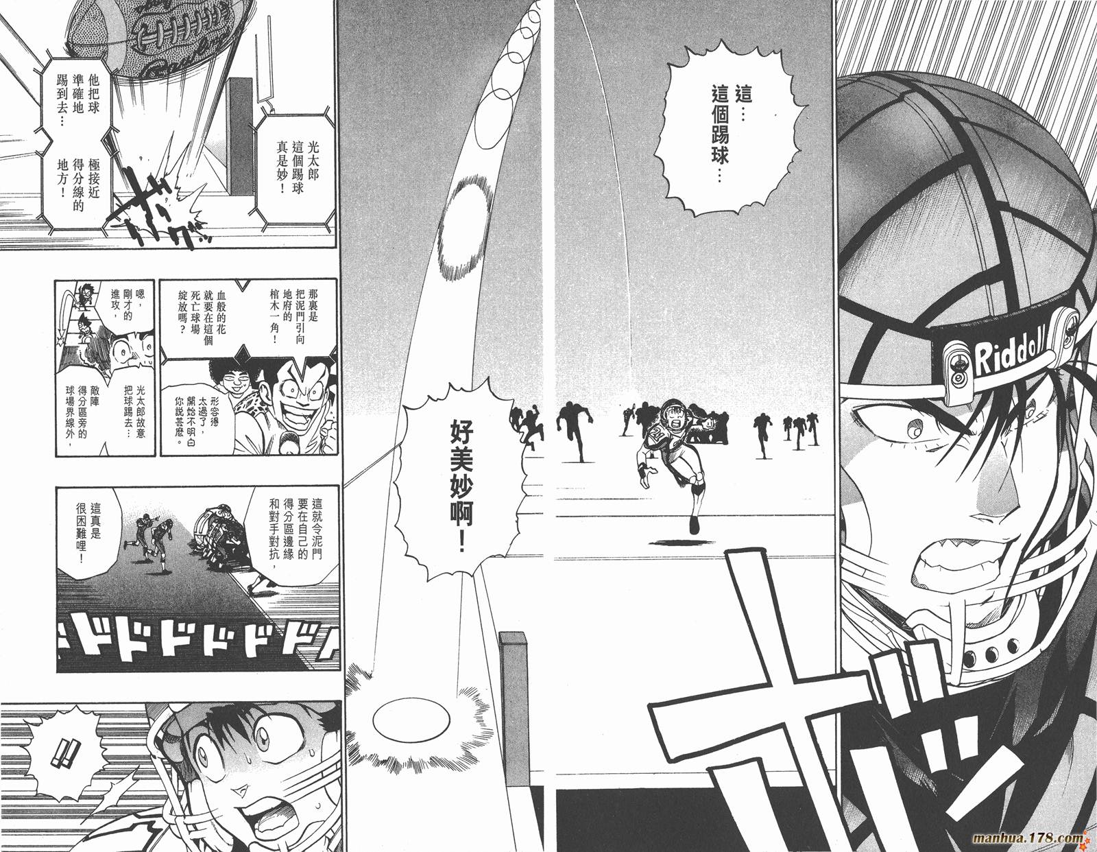 光速蒙面侠21 第18卷 第77页