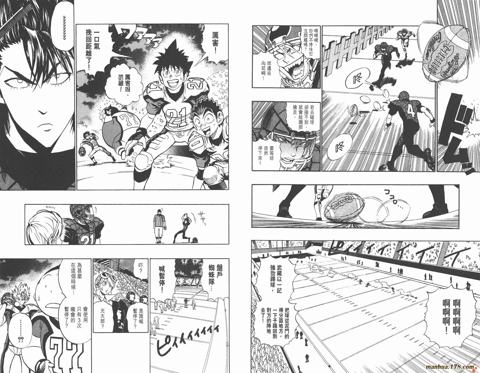 光速蒙面侠21 第18卷 第79页