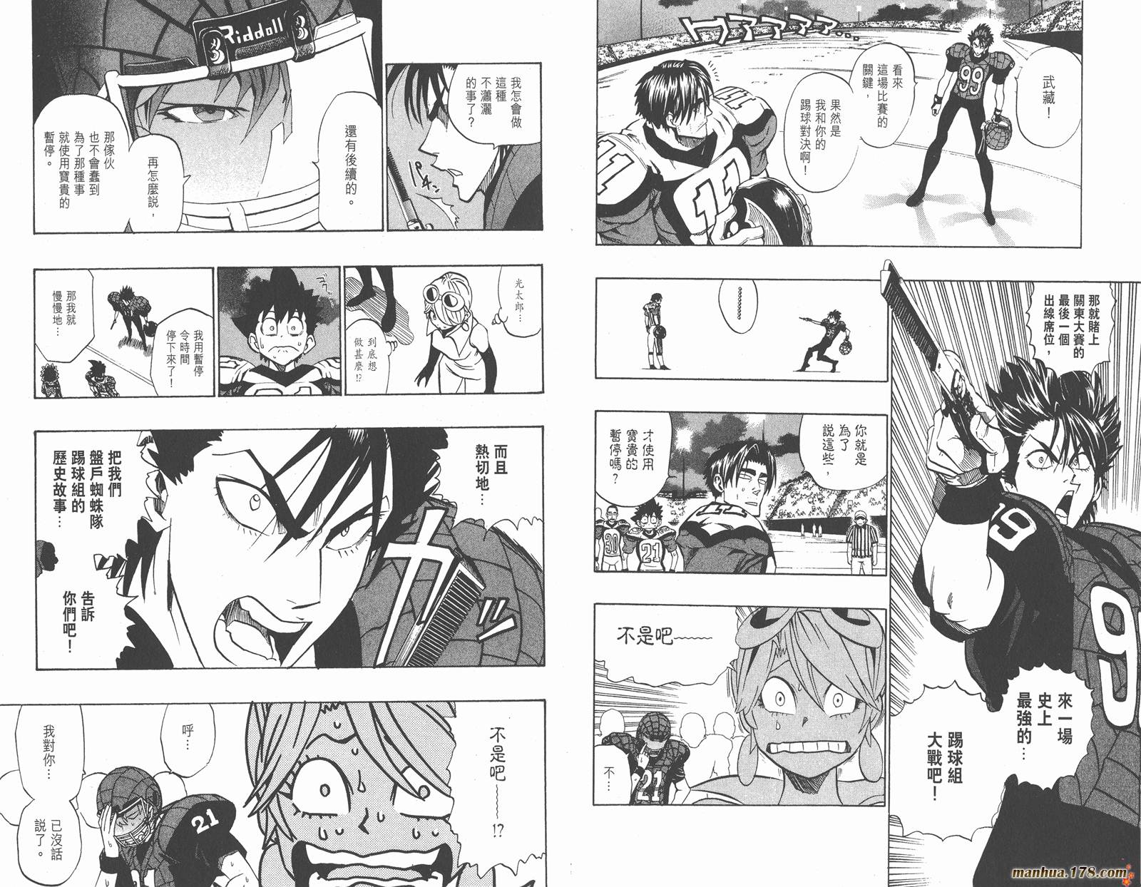 光速蒙面侠21 第18卷 第80页