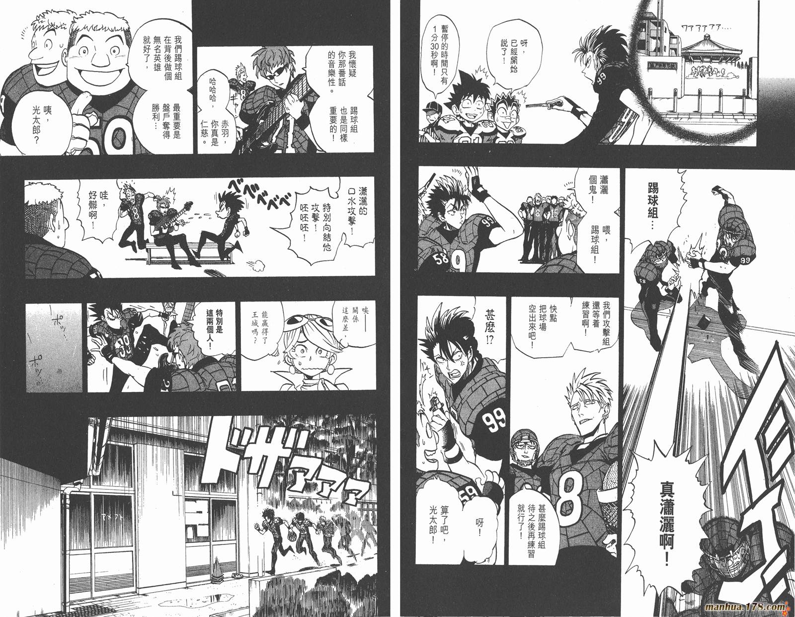 光速蒙面侠21 第18卷 第81页