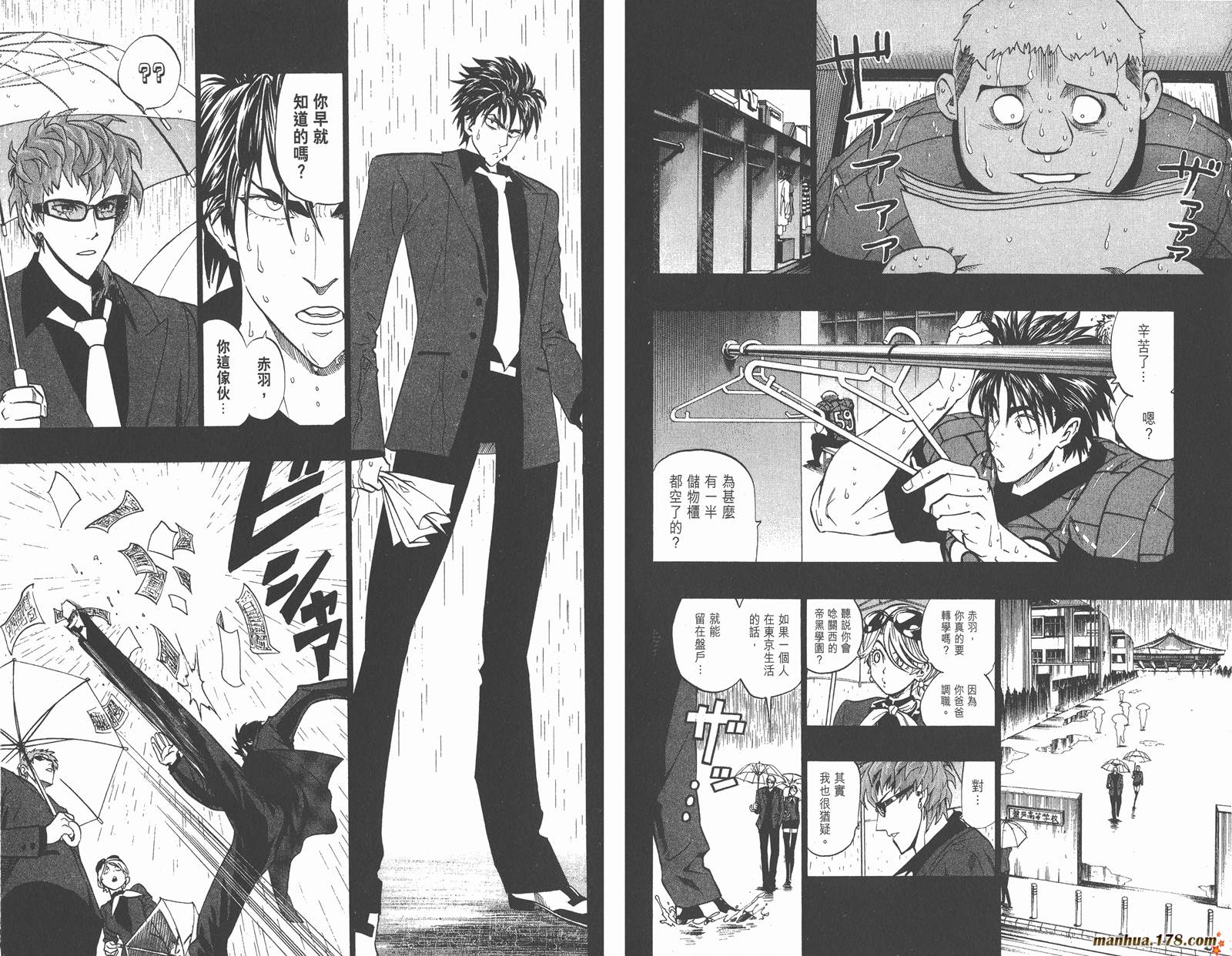 光速蒙面侠21 第18卷 第82页