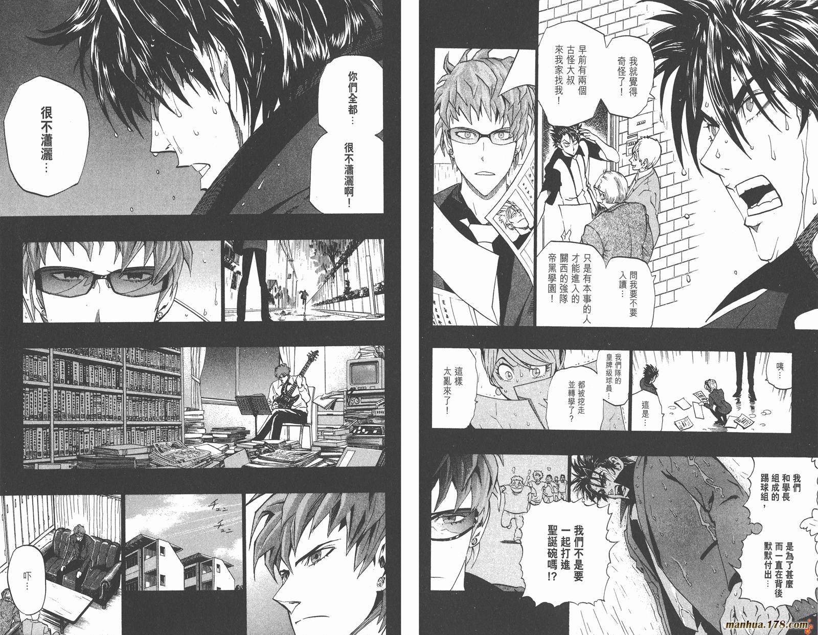 光速蒙面侠21 第18卷 第83页