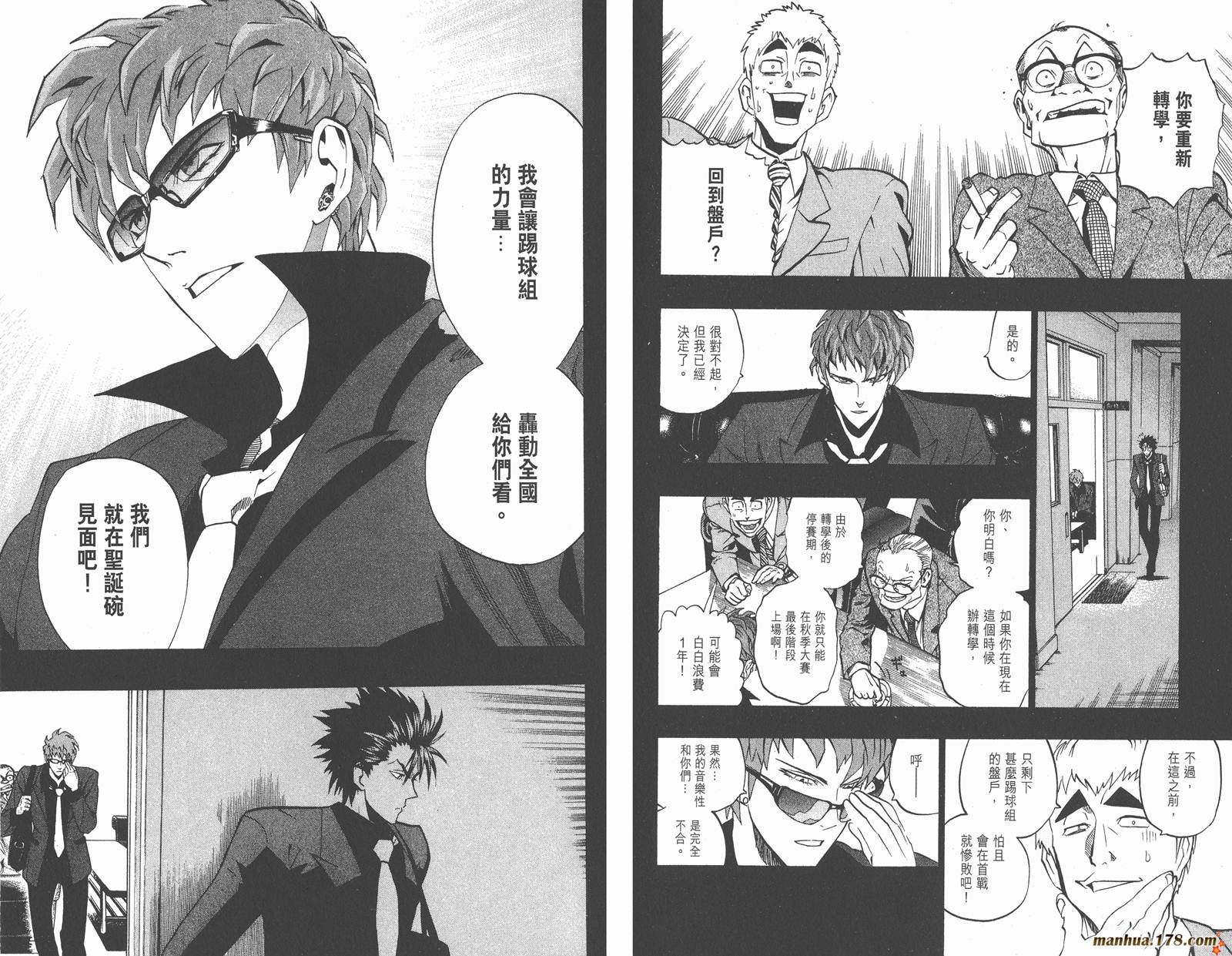 光速蒙面侠21 第18卷 第84页