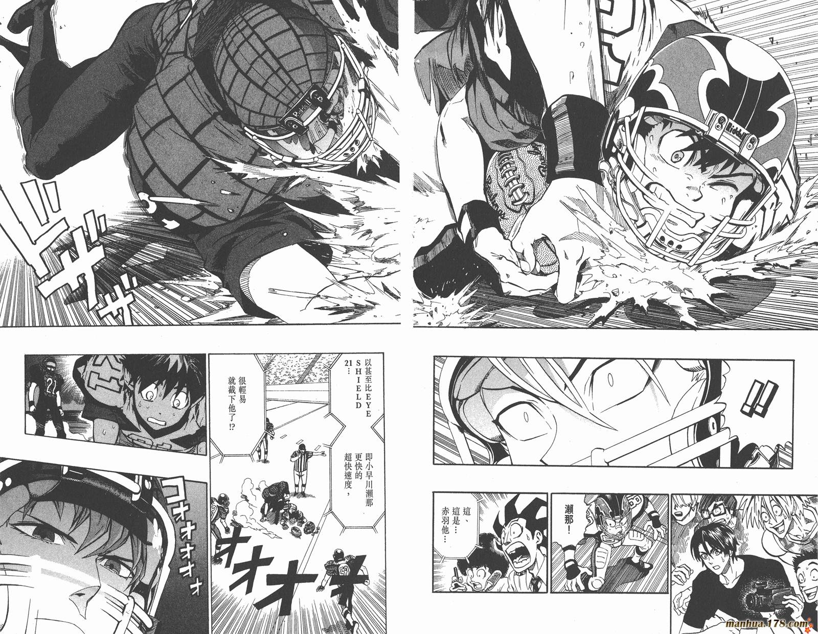 光速蒙面侠21 第18卷 第87页