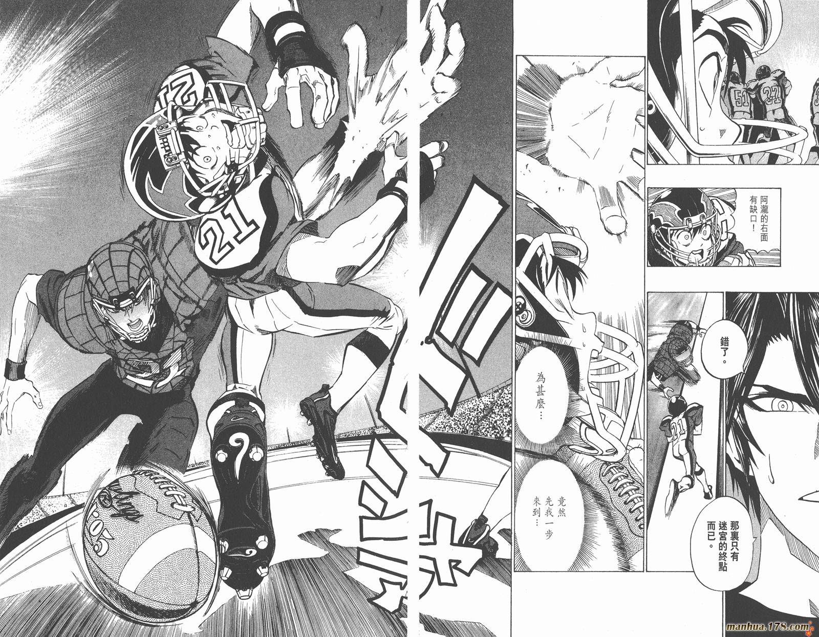 光速蒙面侠21 第18卷 第90页