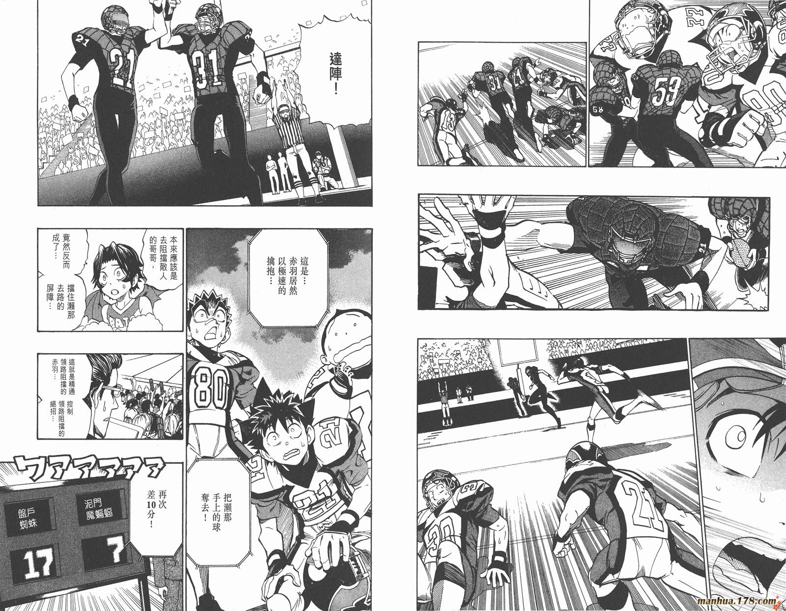 光速蒙面侠21 第18卷 第91页