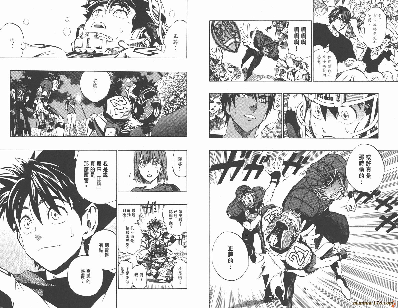 光速蒙面侠21 第18卷 第92页