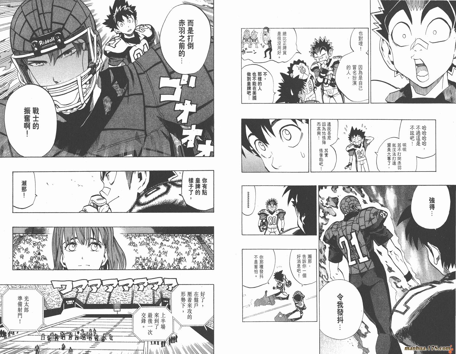 光速蒙面侠21 第18卷 第93页