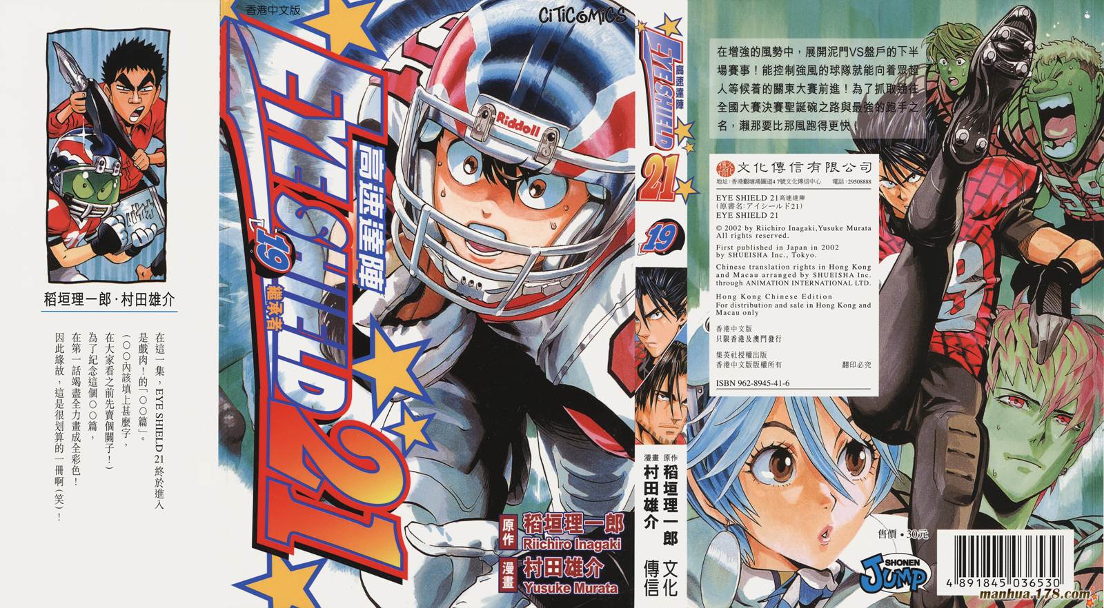 光速蒙面侠21 第19卷 第0页