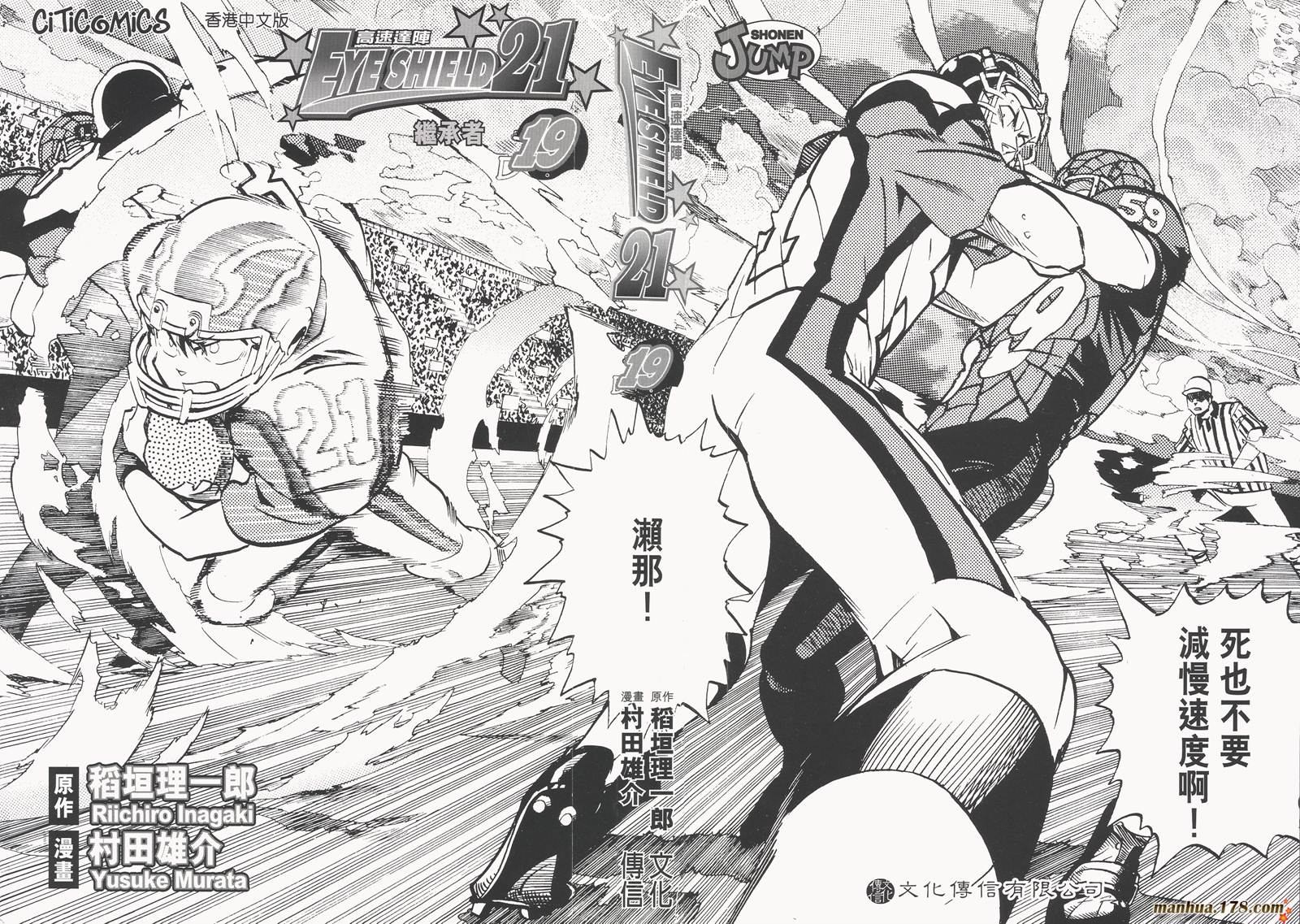 光速蒙面侠21 第19卷 第1页