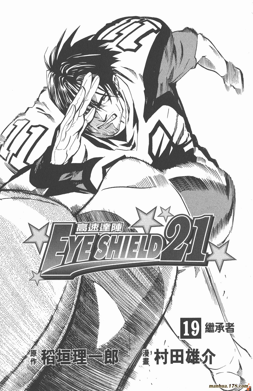 光速蒙面侠21 第19卷 第2页