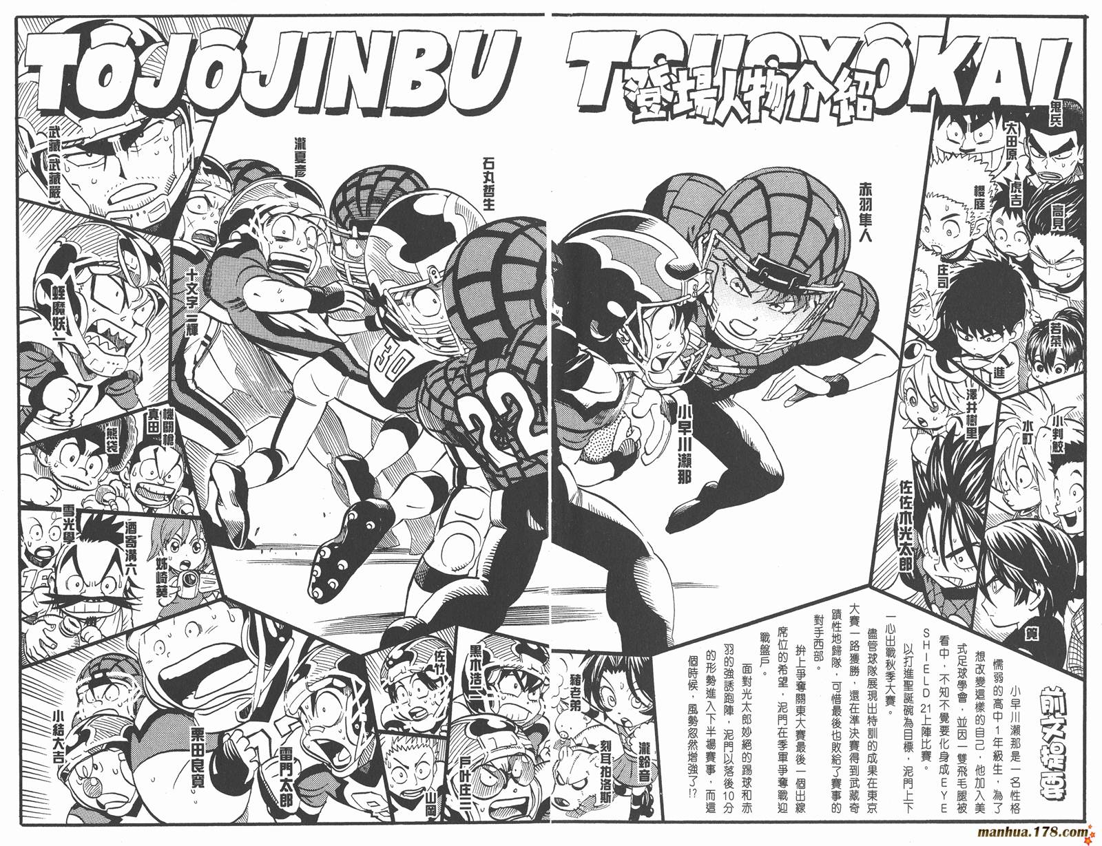 光速蒙面侠21 第19卷 第3页