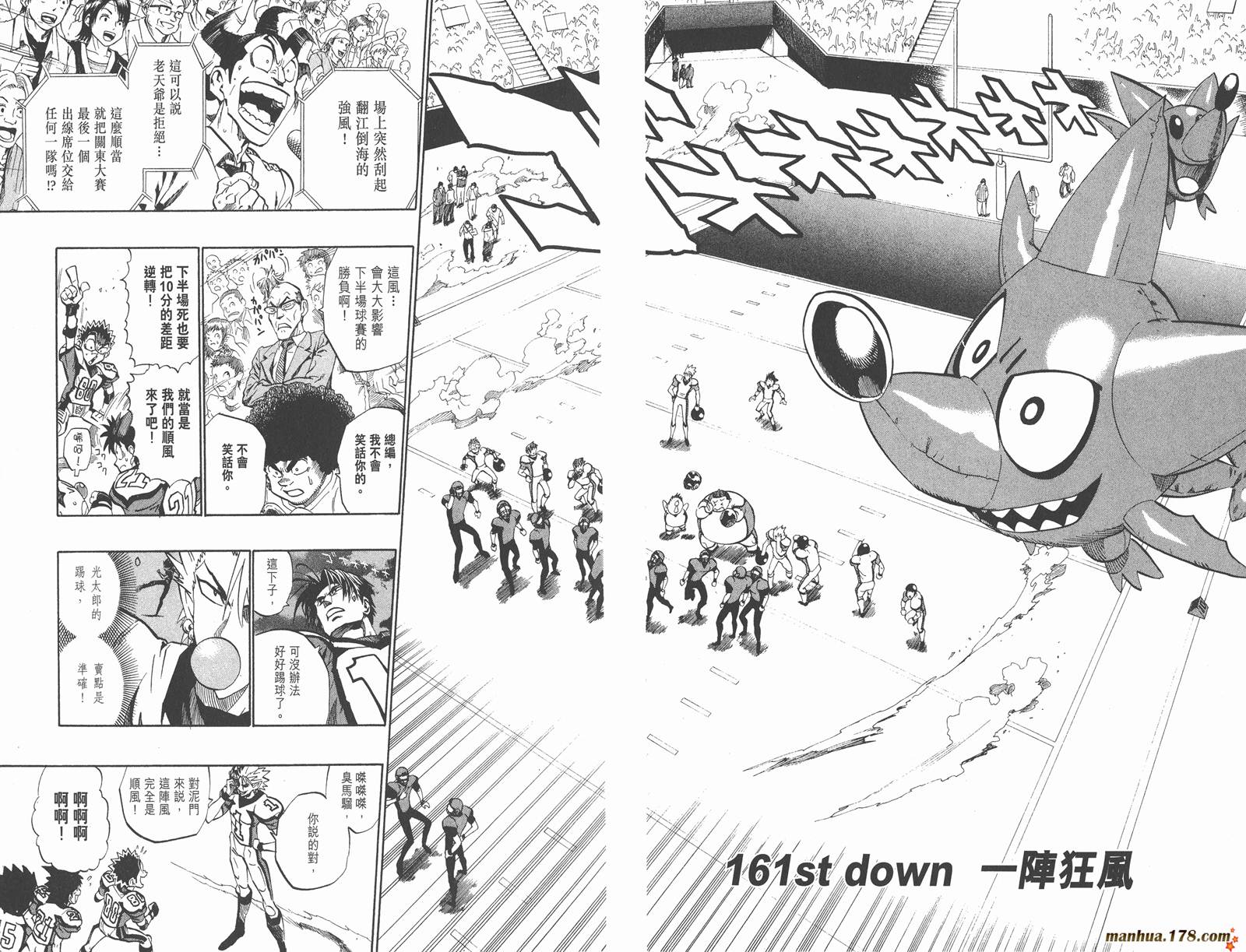 光速蒙面侠21 第19卷 第5页