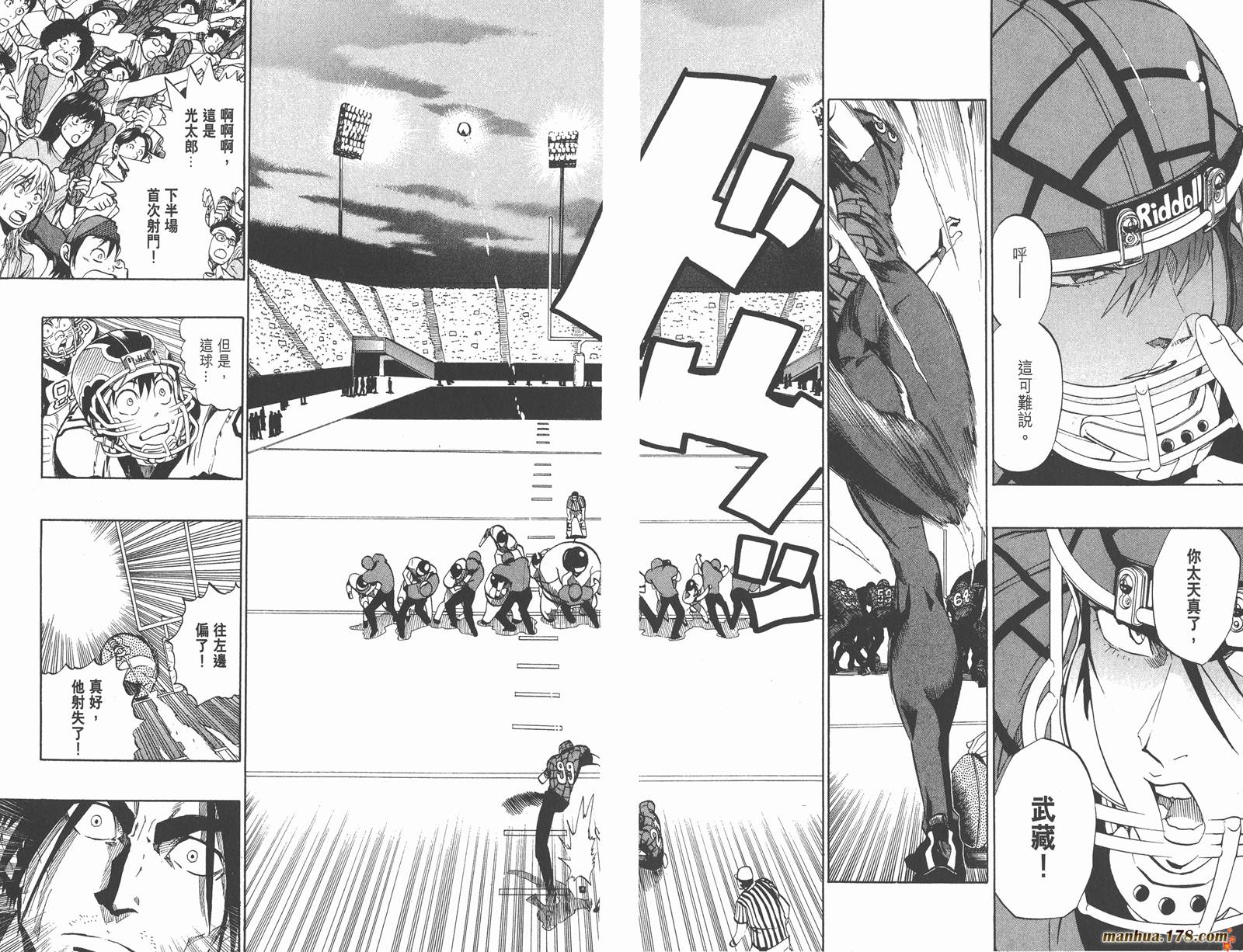 光速蒙面侠21 第19卷 第6页