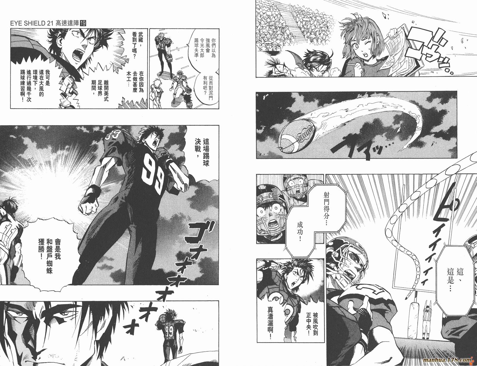 光速蒙面侠21 第19卷 第7页