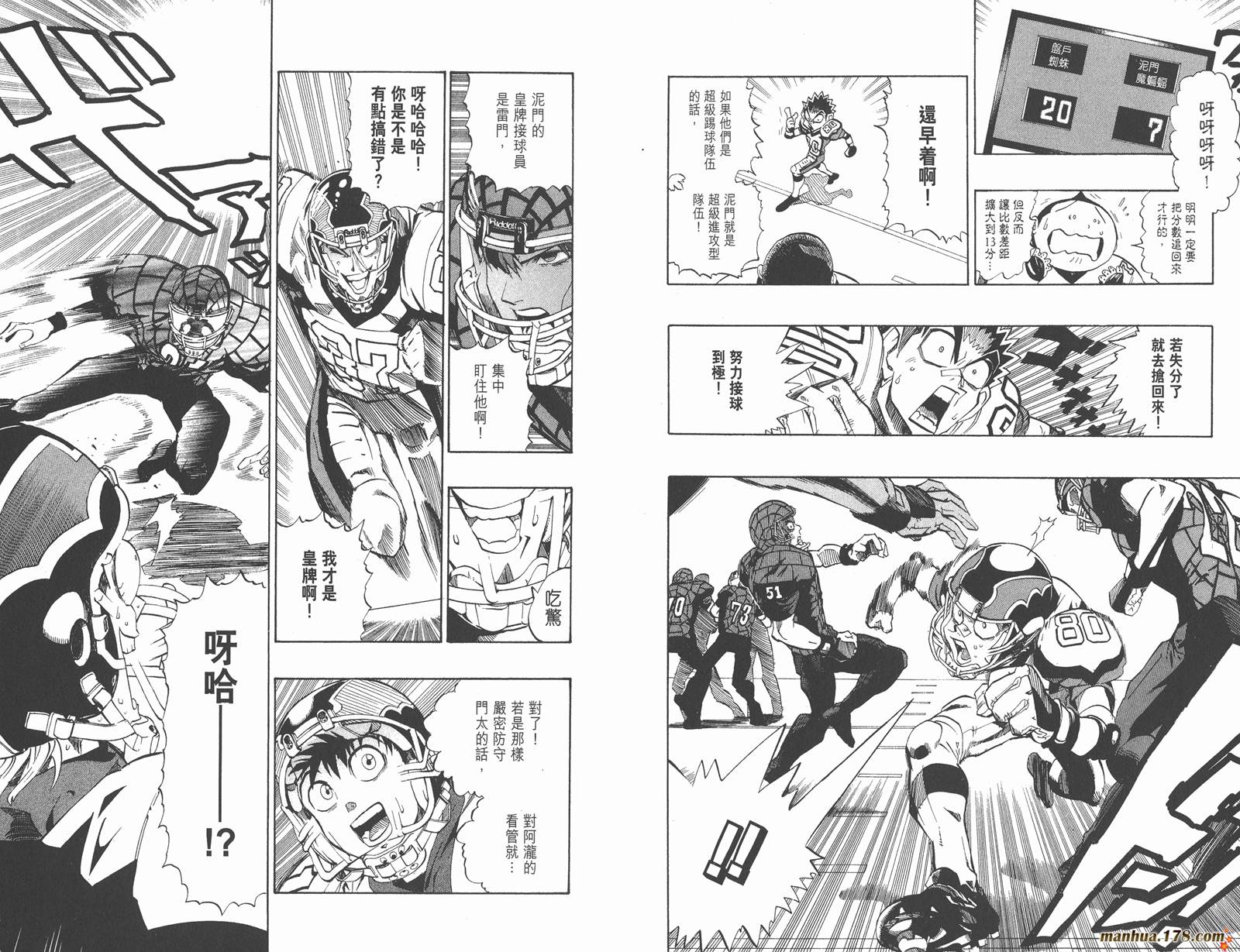 光速蒙面侠21 第19卷 第8页