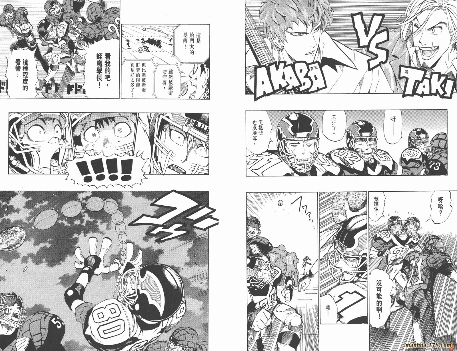 光速蒙面侠21 第19卷 第9页