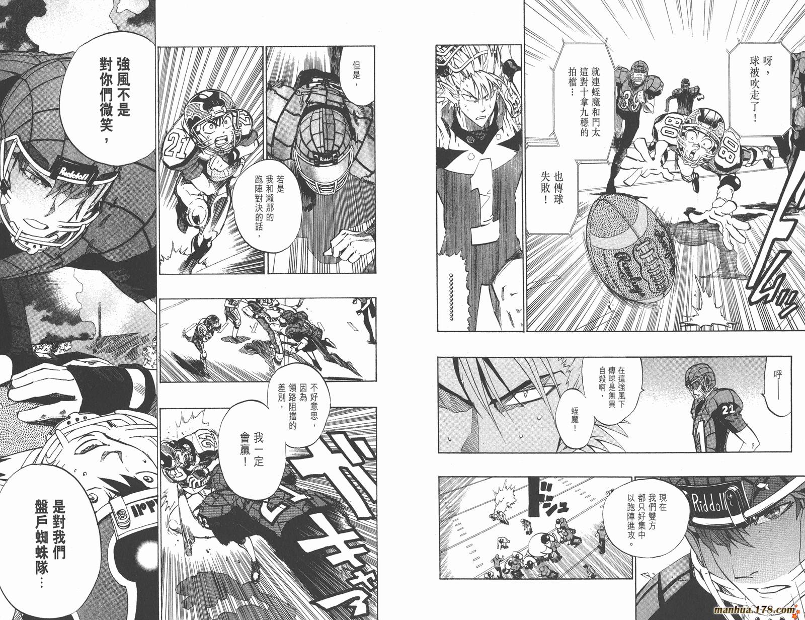 光速蒙面侠21 第19卷 第10页