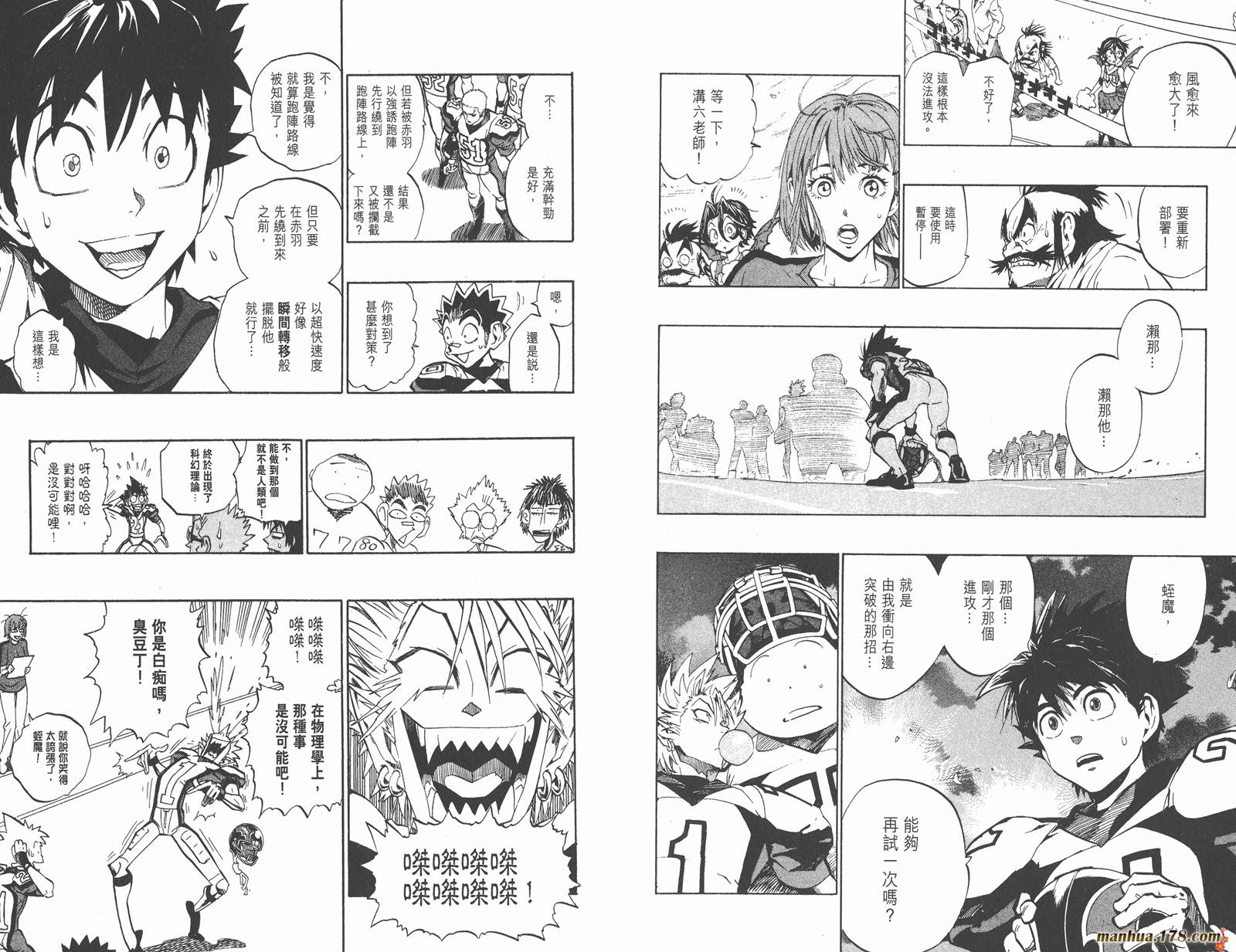 光速蒙面侠21 第19卷 第11页