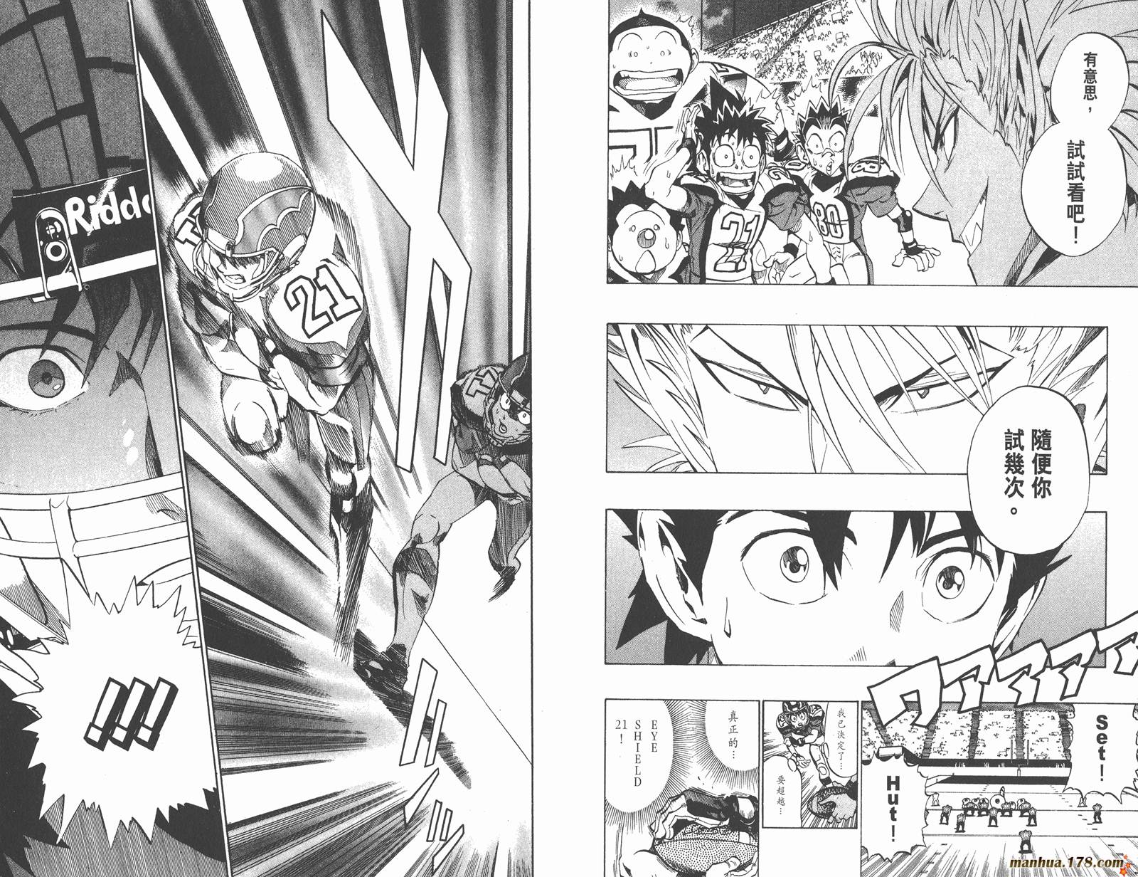 光速蒙面侠21 第19卷 第12页