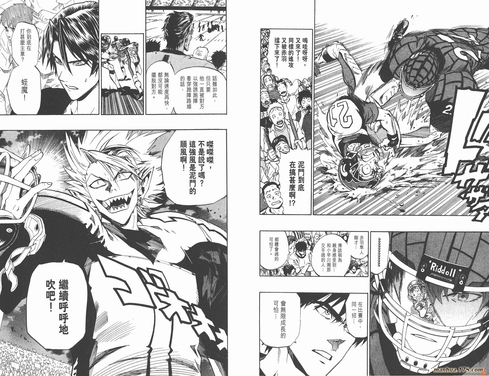 光速蒙面侠21 第19卷 第13页