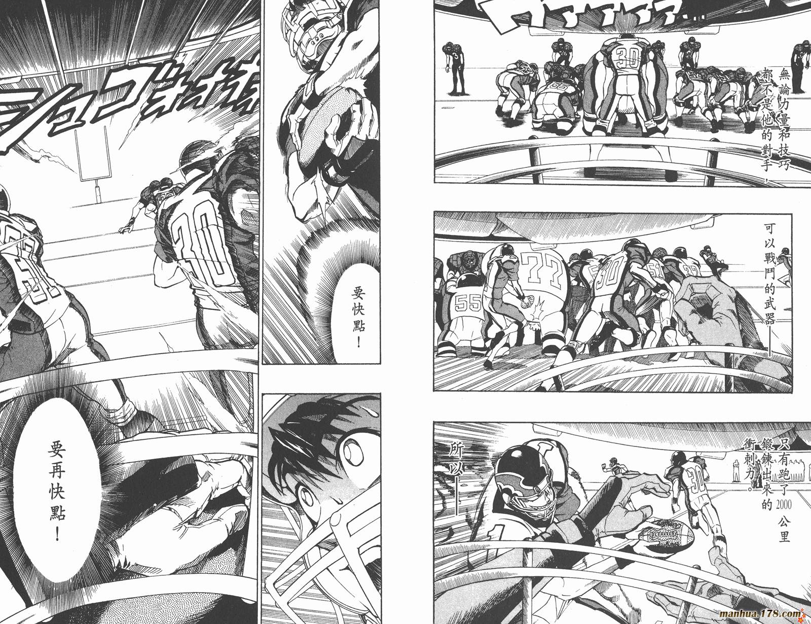 光速蒙面侠21 第19卷 第15页