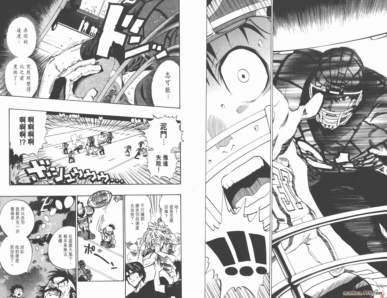 光速蒙面侠21 第19卷 第16页