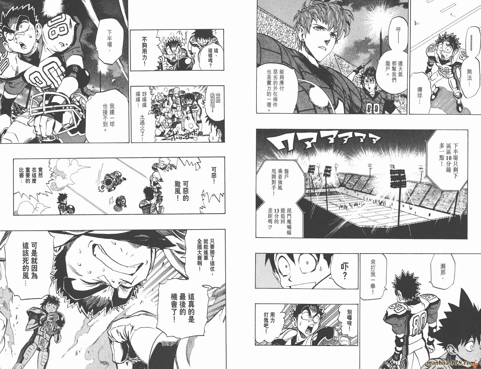 光速蒙面侠21 第19卷 第17页