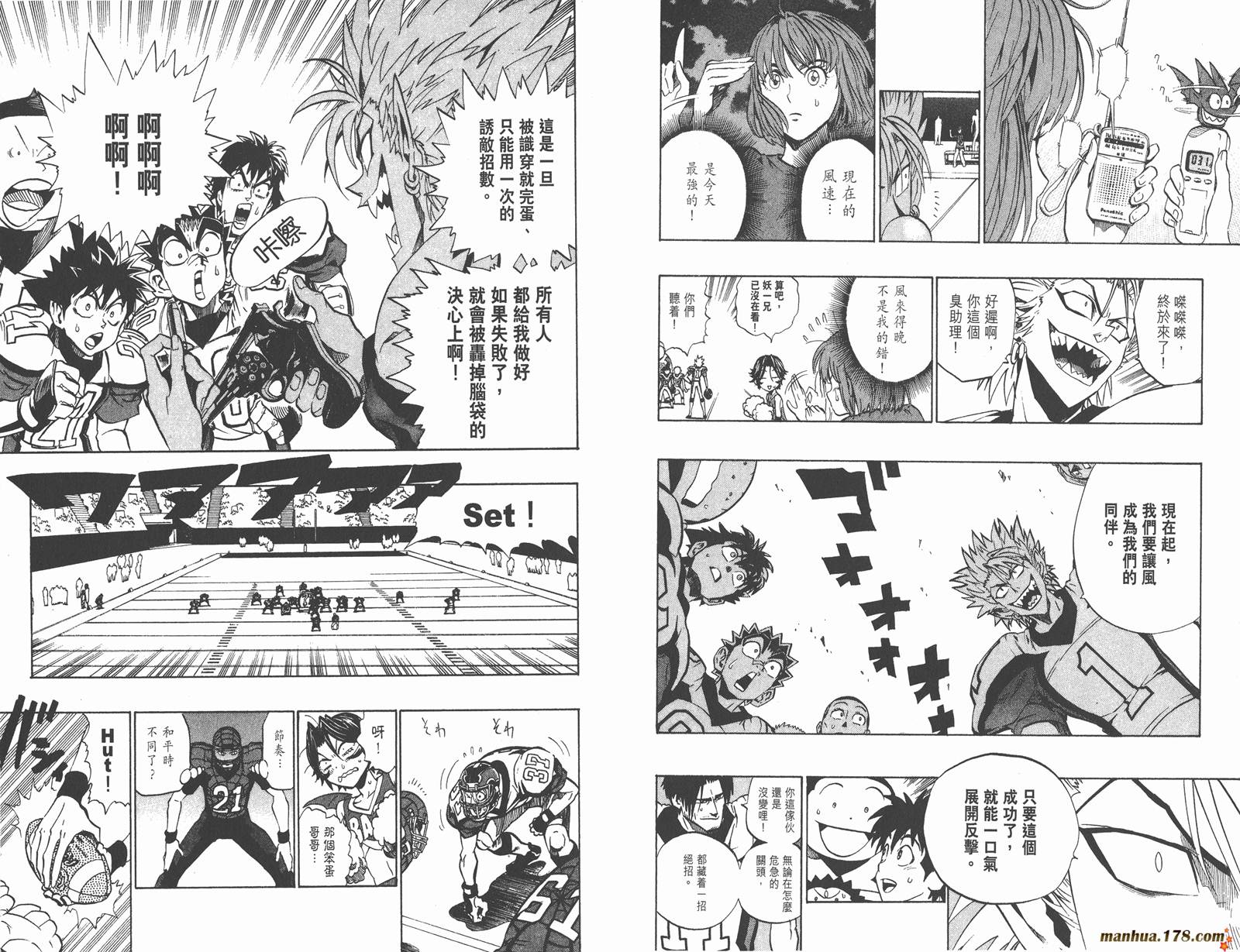 光速蒙面侠21 第19卷 第18页