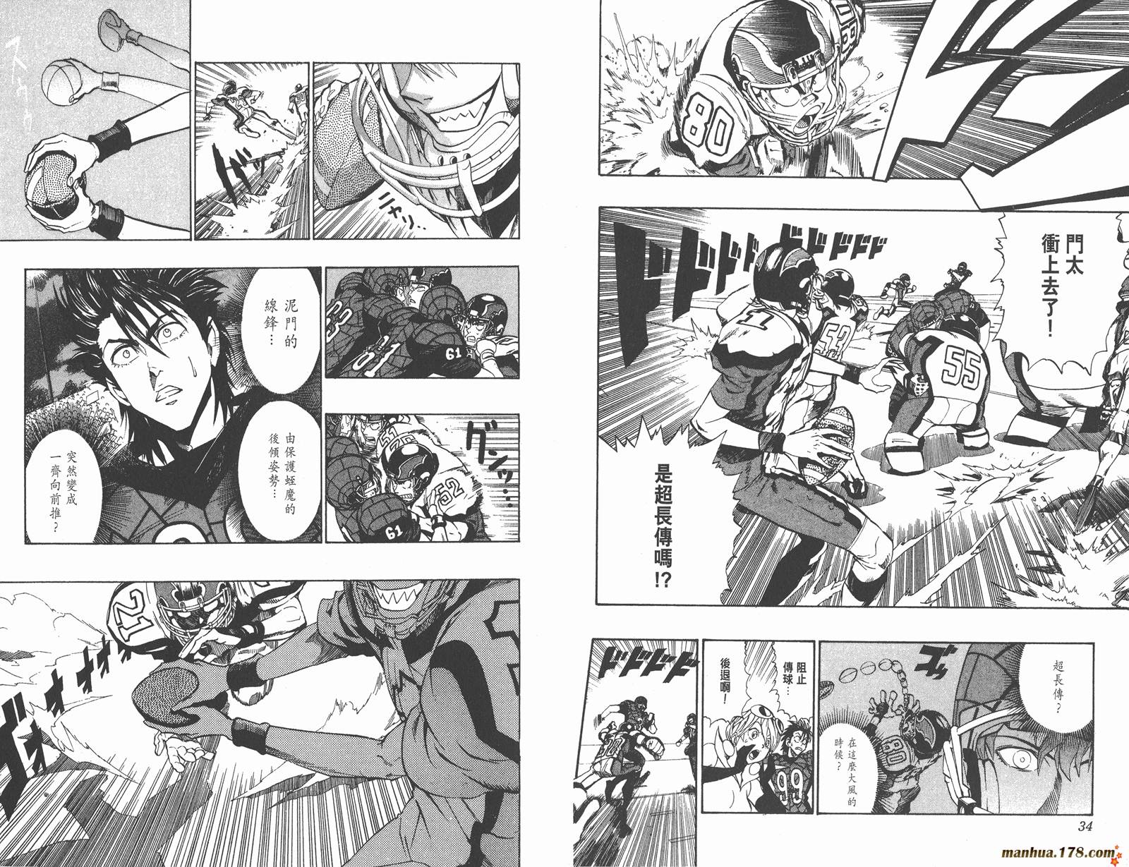 光速蒙面侠21 第19卷 第19页