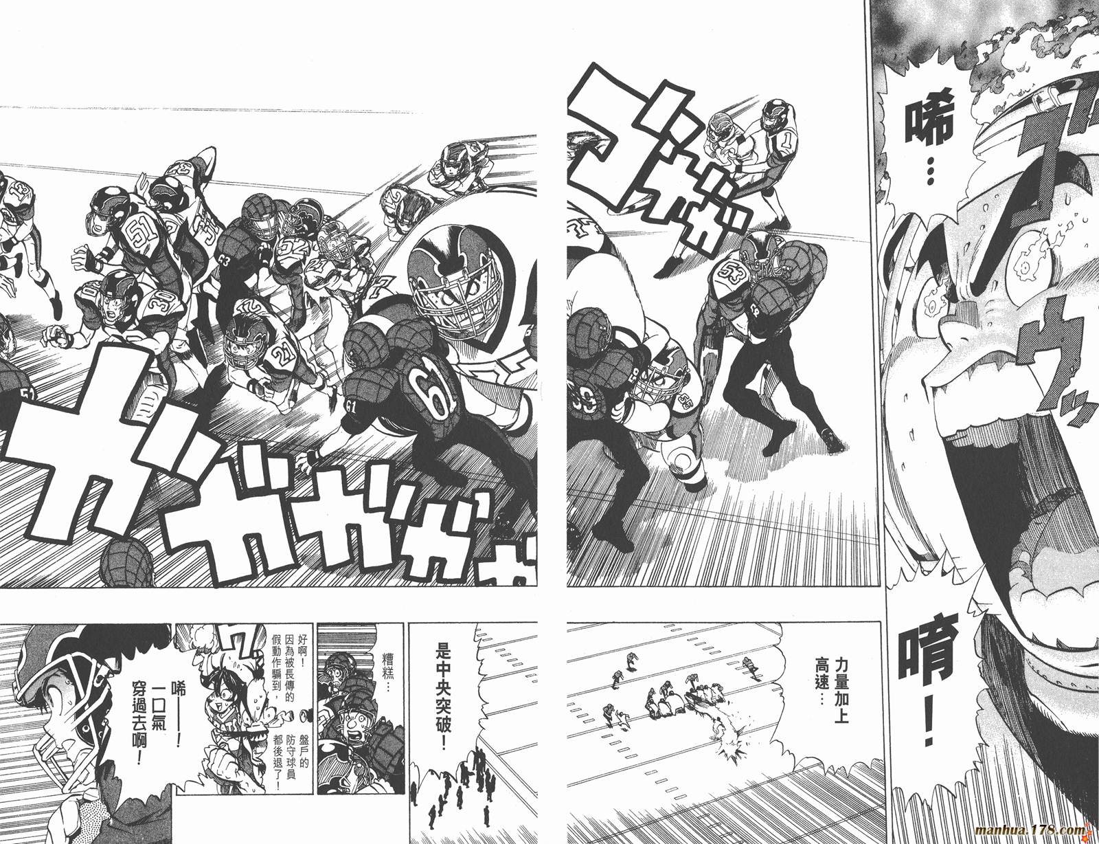 光速蒙面侠21 第19卷 第20页