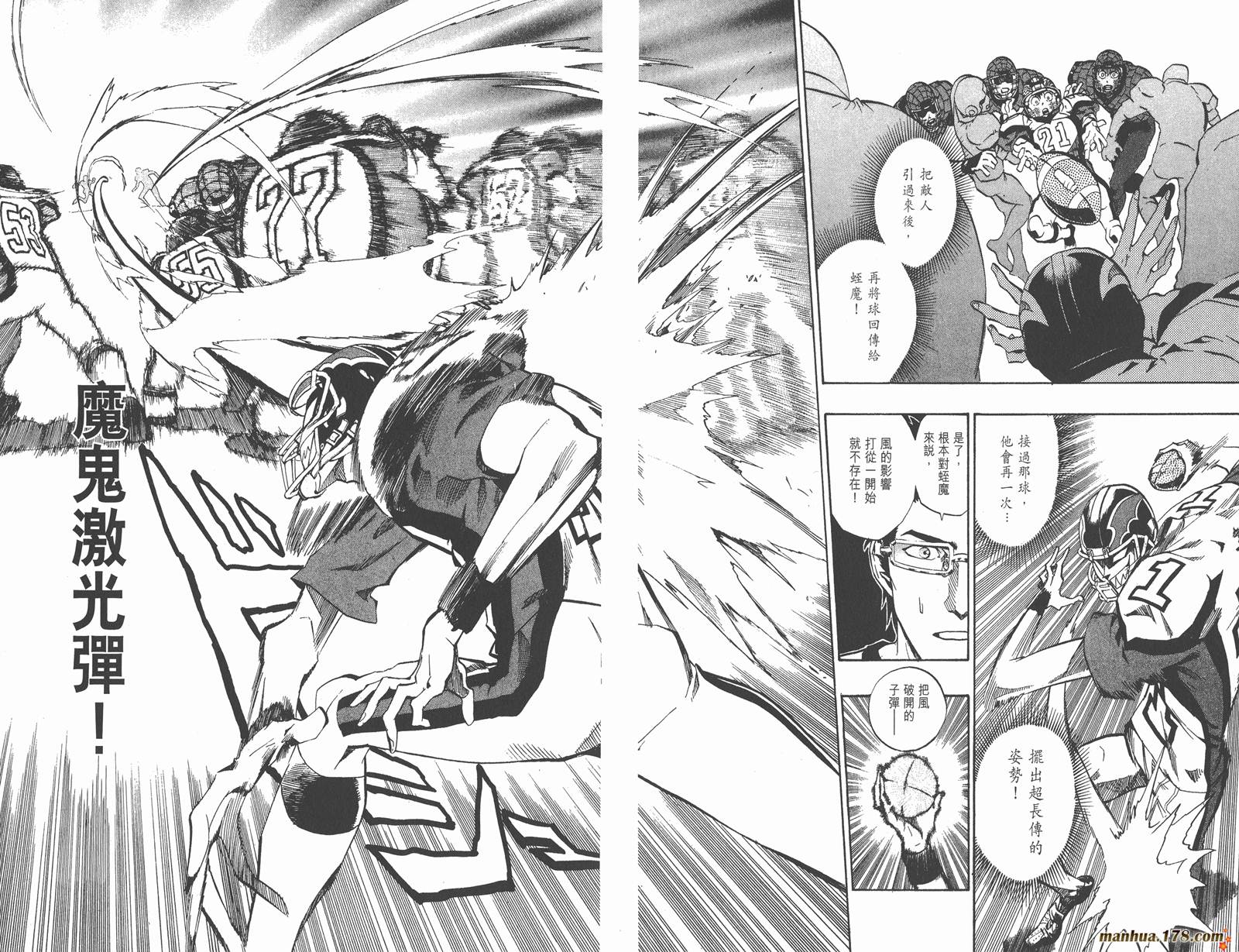 光速蒙面侠21 第19卷 第22页