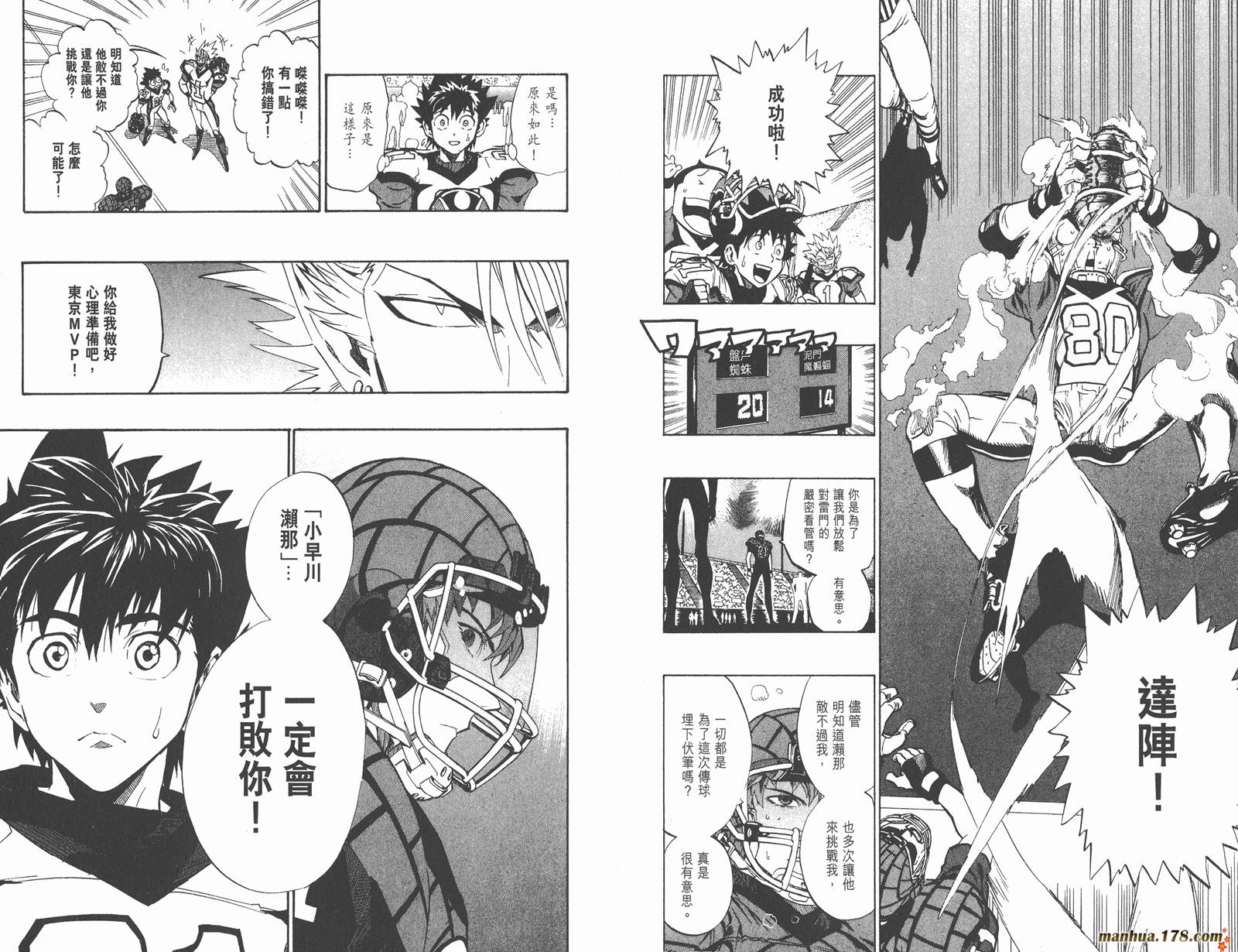 光速蒙面侠21 第19卷 第23页