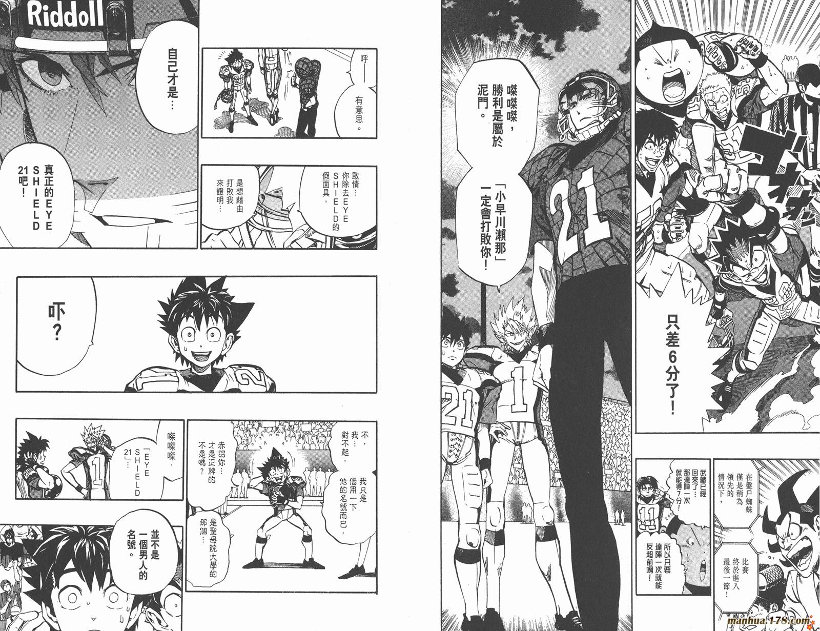 光速蒙面侠21 第19卷 第25页