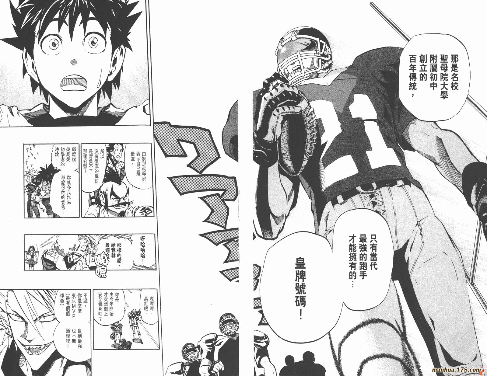 光速蒙面侠21 第19卷 第26页