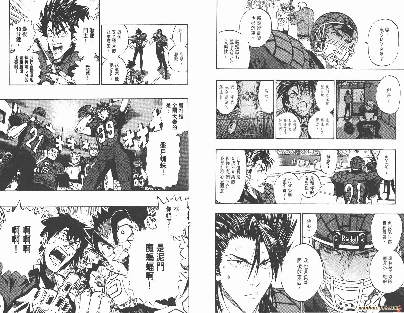 光速蒙面侠21 第19卷 第27页