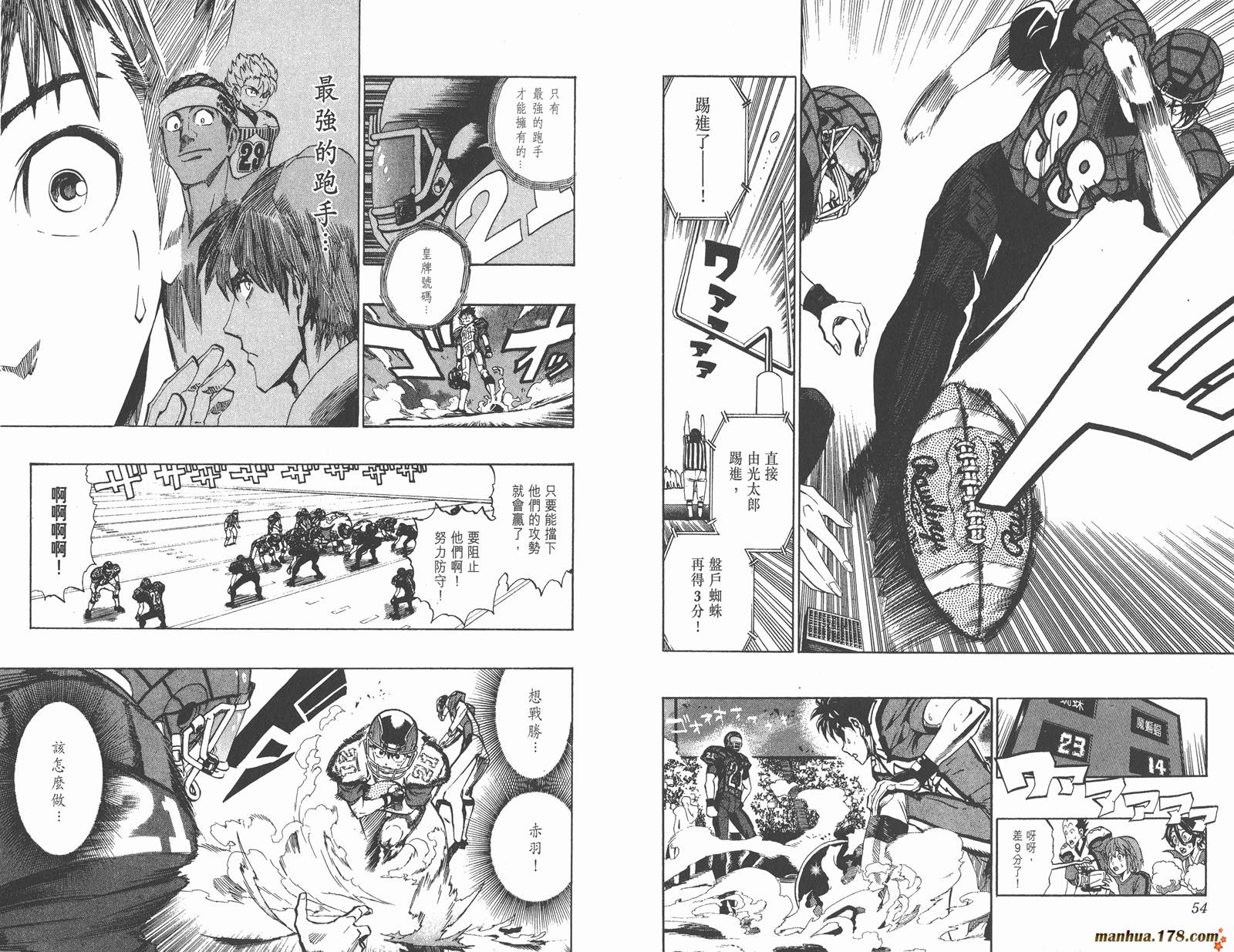 光速蒙面侠21 第19卷 第29页