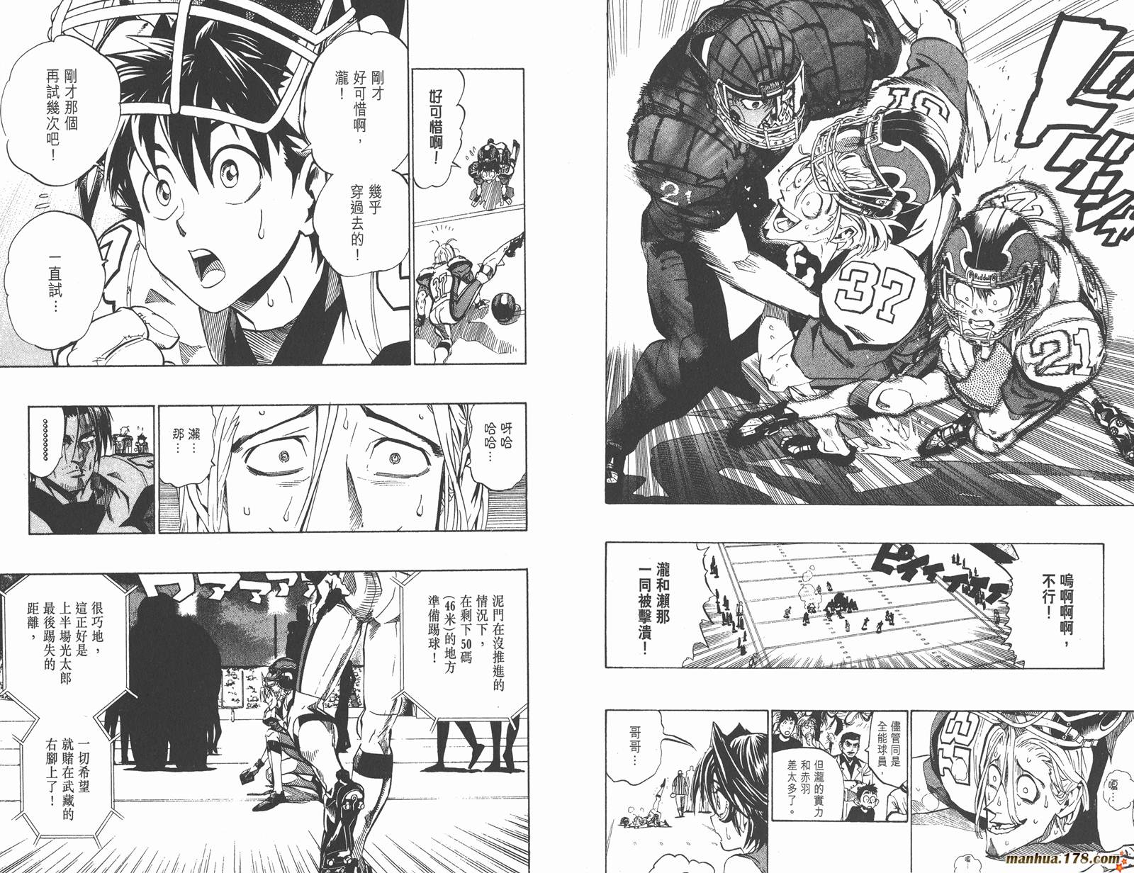 光速蒙面侠21 第19卷 第31页