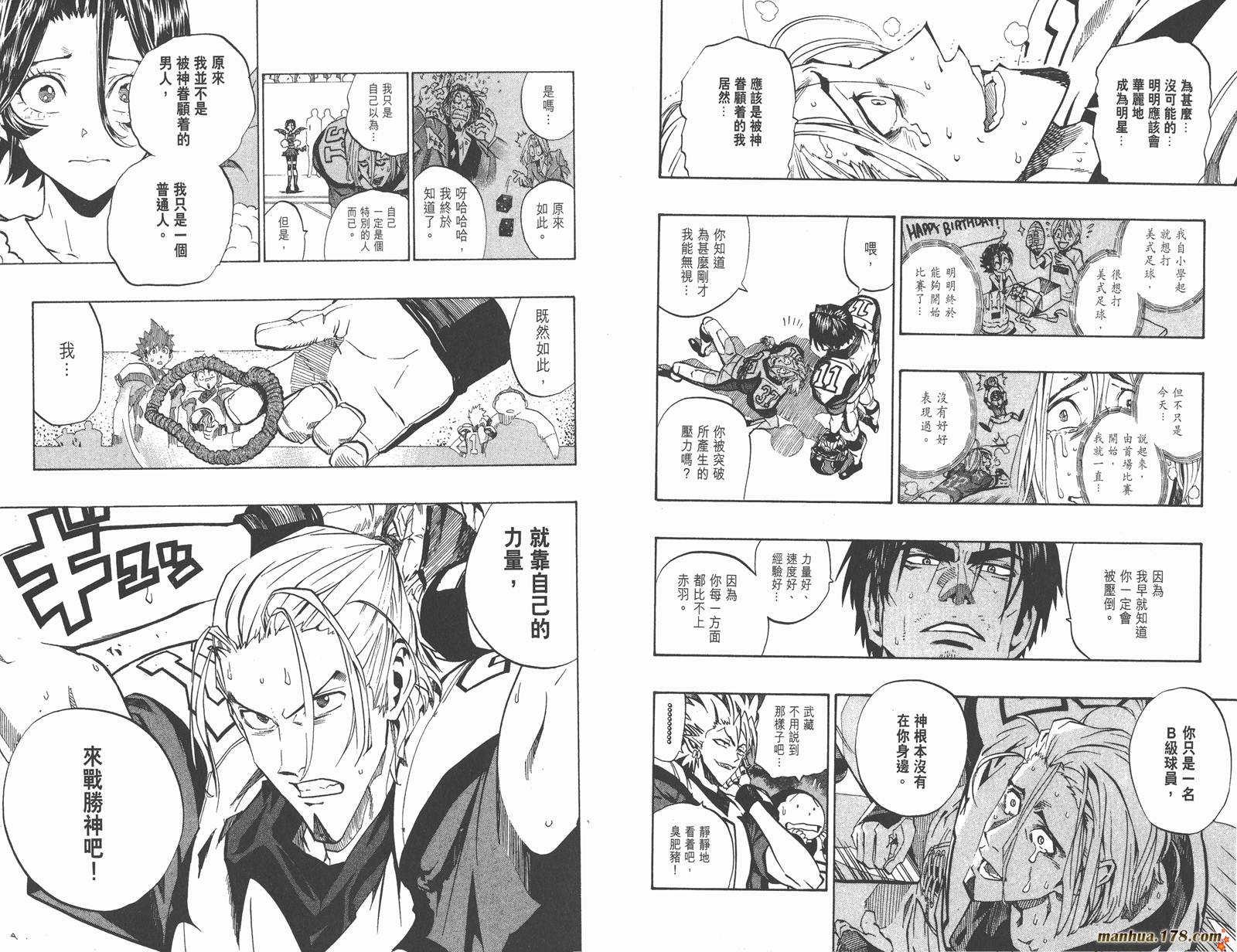 光速蒙面侠21 第19卷 第33页