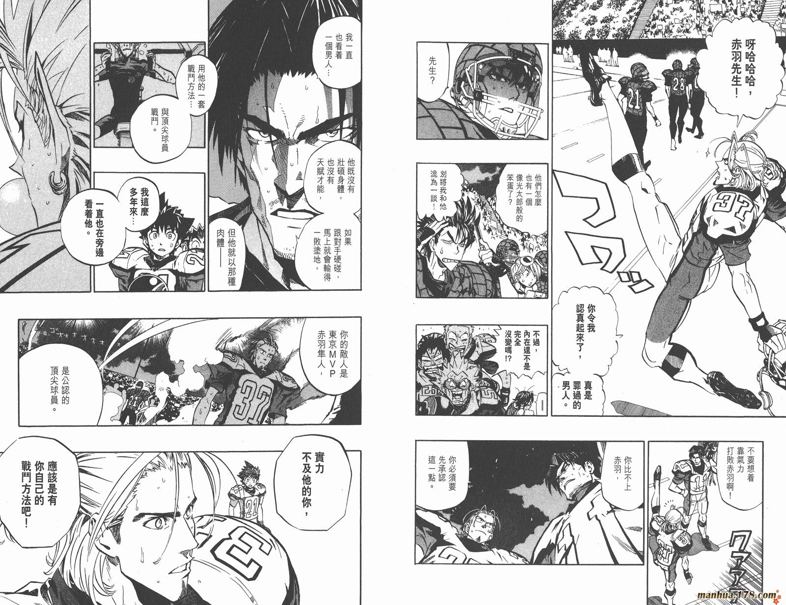 光速蒙面侠21 第19卷 第35页