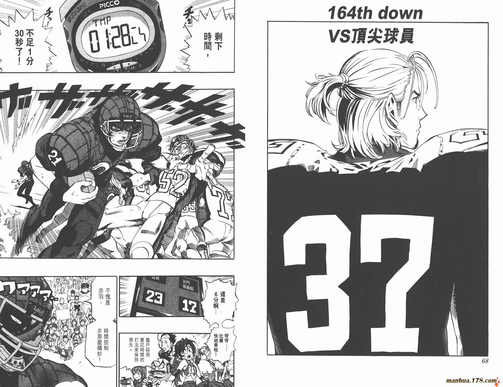 光速蒙面侠21 第19卷 第36页