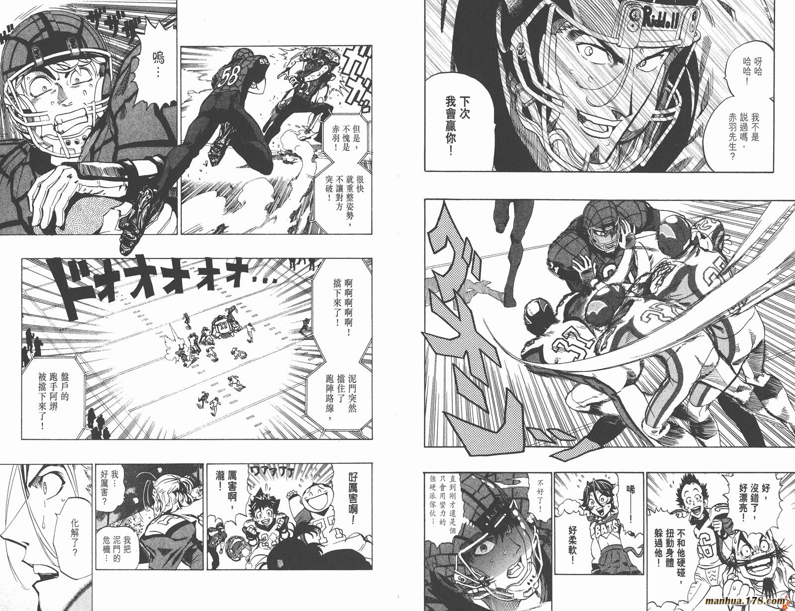 光速蒙面侠21 第19卷 第38页