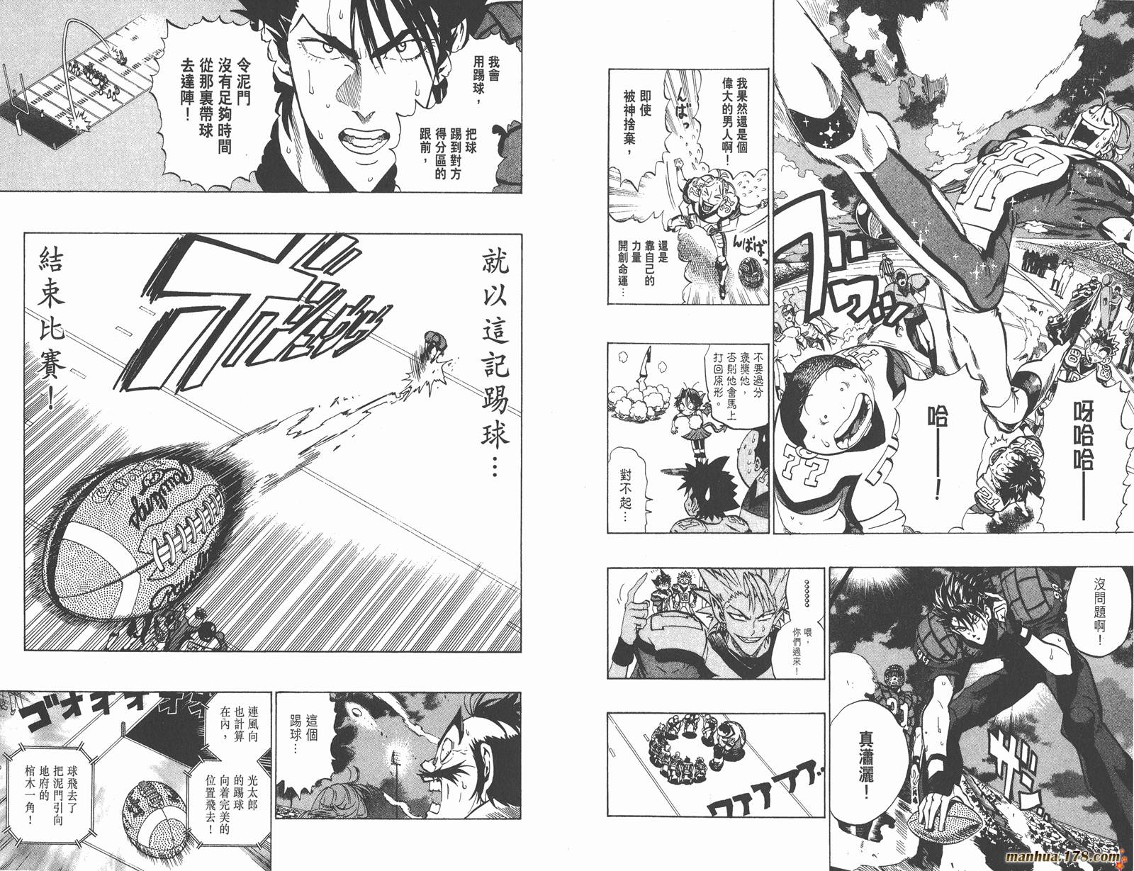 光速蒙面侠21 第19卷 第39页