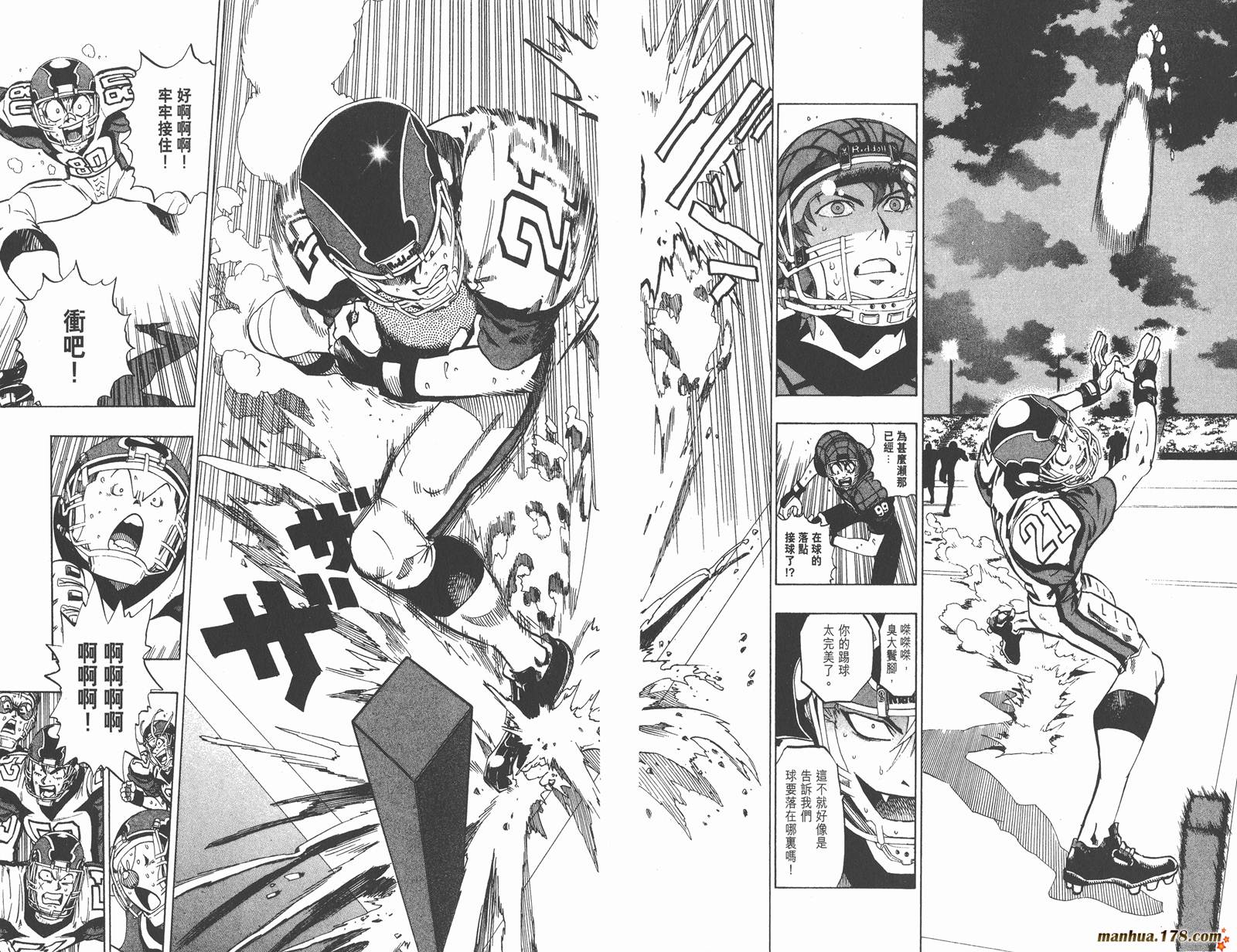 光速蒙面侠21 第19卷 第40页