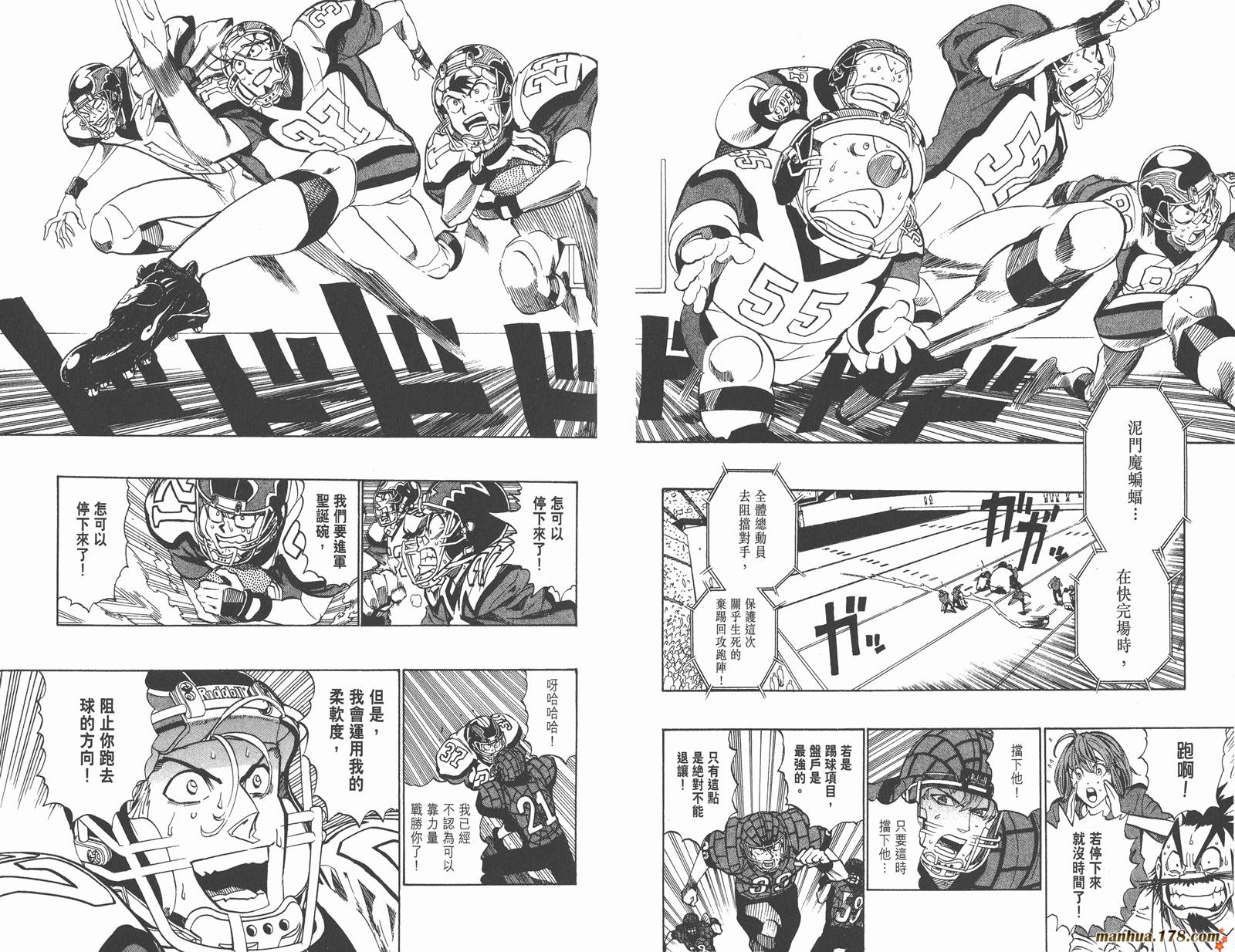 光速蒙面侠21 第19卷 第41页