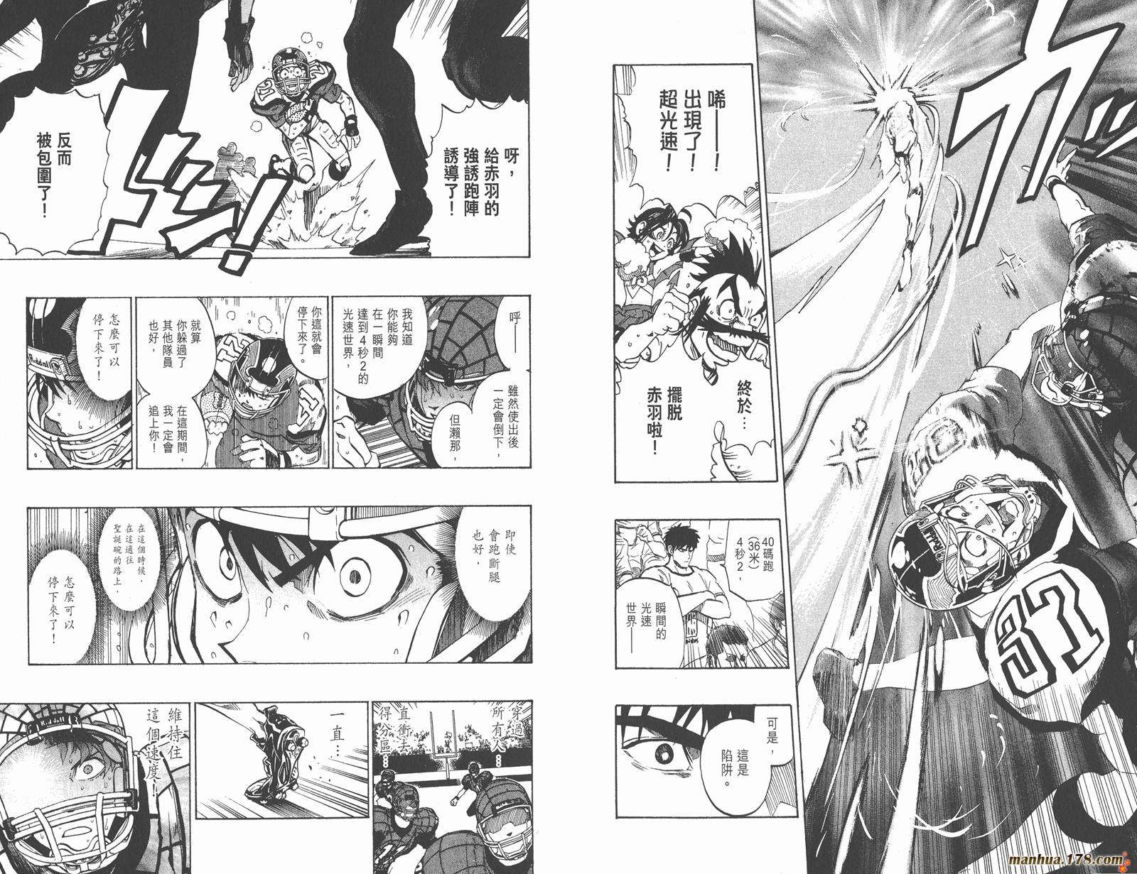 光速蒙面侠21 第19卷 第42页