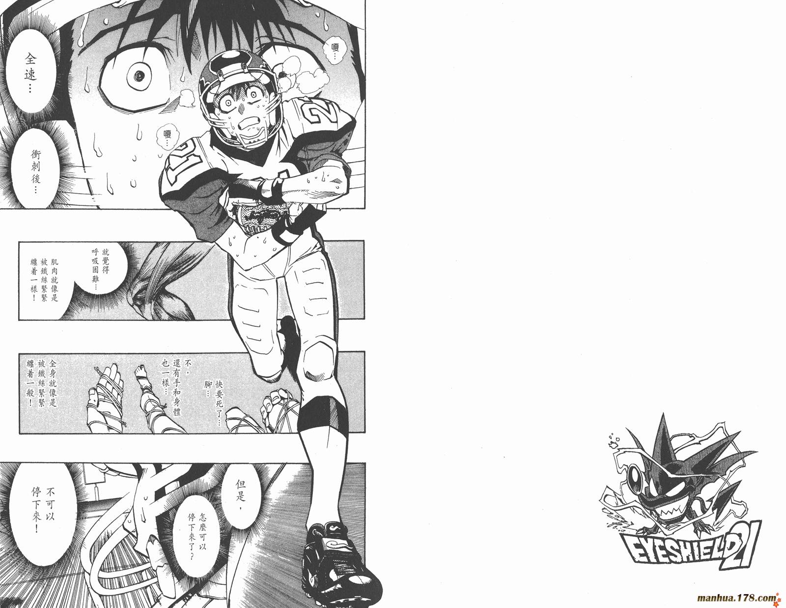 光速蒙面侠21 第19卷 第44页